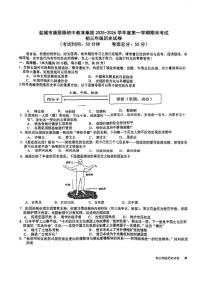 江苏省盐城市康居路初中教育集团2025-2026学年九年级上学期2月期末历史试题