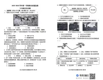 山东省德州市齐河县2025-2026学年度第一学期期末考试九年级历史试题