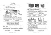 山东青岛市崂山区2025-2026学年九年级上学期期末考试历史试卷
