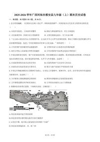 2025-2026学年广西河池市都安县九年级（上）期末历史试卷（含答案）