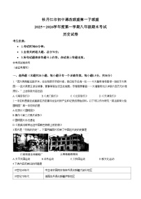 黑龙江省牡丹江市第一子联盟2025—2026学年八年级上学期期末历史试卷（文字版，含答案）