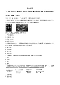 辽宁省沈阳市铁西区2025__2026学年上学期七年级期末考试历史试卷（文字版，含答案）