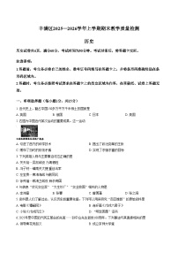 吉林省吉林市第二十九中学校2025_2026学年八年级上学期期末历史试题（文字版，含答案）