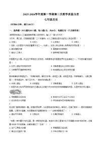 广东省东莞虎门汇英学校2025~2026学年七年级上学期第三次月考历史试题（文字版，含答案）