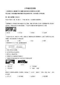辽宁省葫芦岛市2025_2026学年八年级上学期1月期末历史试题（文字版，含答案）