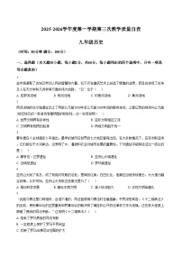 广东省东莞虎门汇英学校2025~2026学年九年级上学期第三次月考历史试题（文字版，含答案）