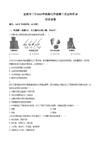 四川省宜宾市第二中学校2025_2026学年七年级上学期第二次月考历史试题（文字版，含答案）