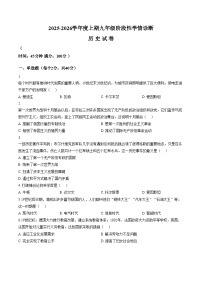四川省南充市南部县第二中学2025_2026学年九年级上学期第三次月考历史试卷（文字版，含答案）