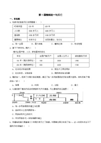 初中历史隋唐统一与灭亡同步测试题