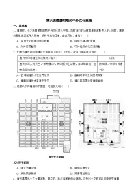 初中历史人教版（2024）七年级下册（2024）隋唐时期的中外文化交流同步测试题