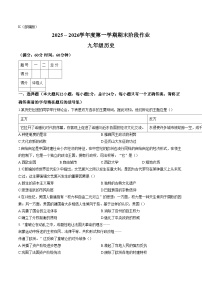 陕西省渭南市潼关县2025_2026学年九年级上学期期末历史试卷（扫描版，含答案）