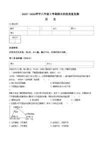 山西省朔州市部分学校2025_2026学年八年级上学期1月期末历史试题（图片版，含答案）