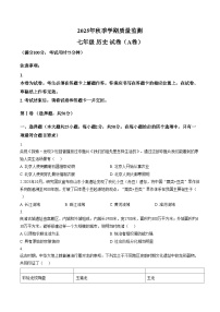 云南省文山市2025_2026学年七年级上学期期末历史试卷（图片版，含答案）