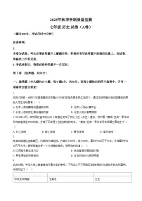 云南省文山市2025_2026学年七年级上学期期末历史试卷（图片版，含答案）