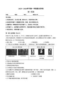 北京市东城区2025_2026学年七年级上学期期末历史试卷（扫描版，含答案）