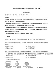 广东省江门市蓬江区2025_2026学年七年级上学期1月期末历史试题（文字版，含答案）