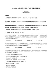 四川省广安市广安区2025_2026学年九年级上学期期末考试历史试题（扫描版，含答案）