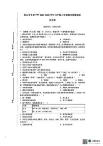 2025-2026学年江苏省苏州市昆山市亭林中学七年级上学期期末质量调研历史卷（含答案）