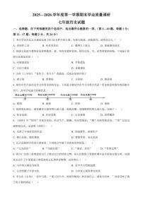 2025-2026学年江苏省连云港市海州区七年级上学期期末历史试题（无答案）