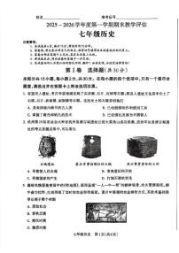 2025-2026学年山西省晋中市左权县部分学校七年级上学期期末模拟测试历史试卷（含答案）
