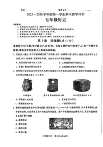 2025-2026学年山西省晋中市左权县部分学校七年级上学期期末模拟测试历史试卷（含答案）