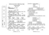 2025-2026学年河北省秦皇岛市青龙满族自治县七年级上学期期末考试历史试卷（含答案）