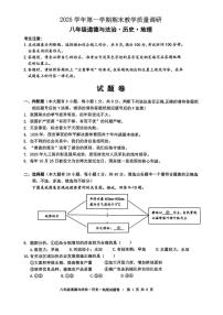 浙江杭州市拱墅区2025-2026学年八年级上学期期末道德与法治、历史、地理试题