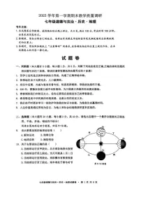 浙江杭州市拱墅区2025-2026学年七年级上学期期末教学质量调研道德与法治·历史·地理试题