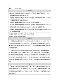 初中历史人教版（2024）九年级上册探寻新航路教案