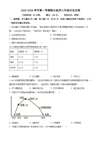 福建泉州市石狮市2025-2026学年八年级上学期期末历史试卷（试卷+解析）