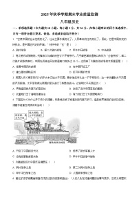广西钦州市浦北县2025-2026学年八年级上学期期末历史试题（试卷+解析）