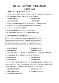 河北邯郸市魏县2025-2026学年八年级上学期期末考试历史试卷（试卷+解析）