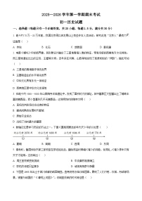 河北石家庄市裕华区2025-2026学年七年级第一学期期末考试历史试题（试卷+解析）