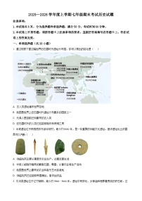 河南信阳市2025-2026学年七年级上学期期末考试历史试题（试卷+解析）