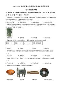 江苏连云港市连云区2025-2026学年度第一学期期末学业水平质量检测七年级历史试题（试卷+解析）