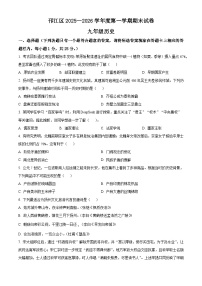 江苏扬州市邗江区2025-2026学年九年级上学期期末考试历史试题（试卷+解析）
