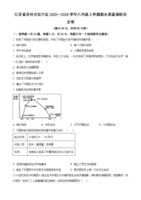 江苏苏州市吴中区2025-2026学年八年级上学期期末质量调研历史卷（试卷+解析）