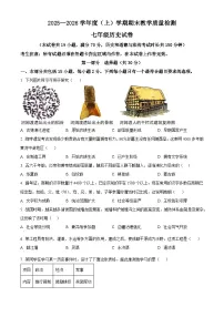 辽宁抚顺新抚区2025-2026学年七年级上学期期末教学质量检测历史试卷（试卷+解析）
