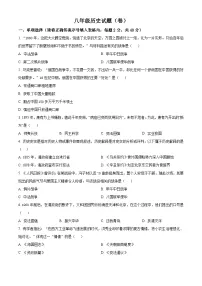 陕西商洛市商南县2025-2026学年度八年级第一学期期末质量检测历史试题(试卷+解析)