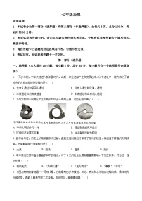 陕西西安市阎良区2025-2026学年七年级上学期期末历史试卷（试卷+解析）