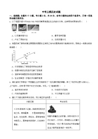 2026年广东省深圳市中考三模历史试题附答案