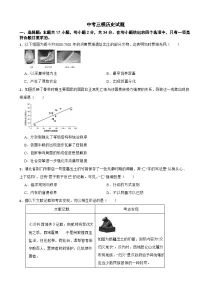 2026年广东省深圳市中考三模历史试题附答案