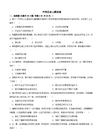 广东省清远市清城区2026年中考历史二模试卷附答案
