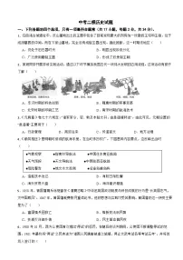 广东省深圳市罗湖区2026年中考二模历史试题附答案