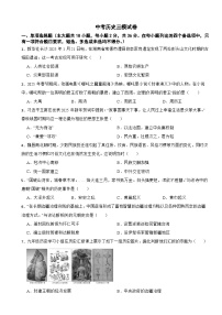 广西壮族自治区南宁市2026年中考历史三模试卷附答案