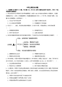 湖南省长沙市长2026年中考三模历史试题附答案