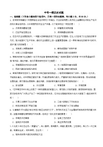 山东省聊城市临清市2026年中考一模历史试题附答案