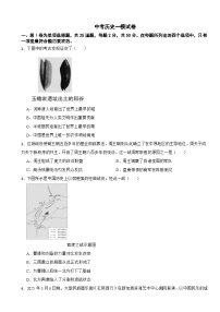 山东省临沂市兰山2026年中考历史一模试卷附答案