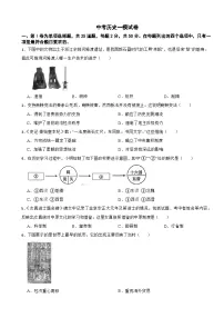 山东省临沂市罗庄区2026年中考历史一模试卷附答案