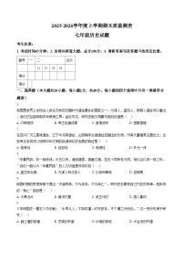 黑龙江省齐齐哈尔市拜泉县2025_2026学年七年级上学期1月期末历史试题（文字版，含答案）